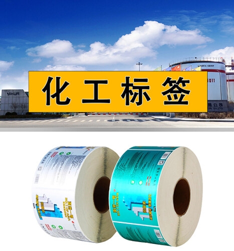 杭州化工标签