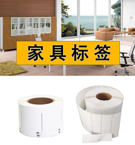 杭州板材家具标签
